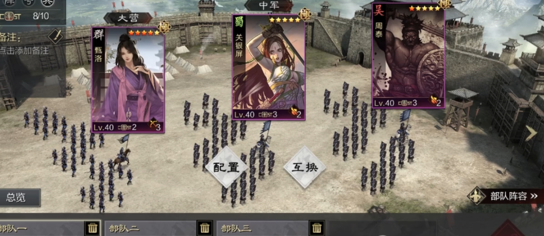 率土之滨中练兵经验怎么分