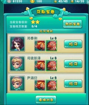 迷你西游活力都有哪些