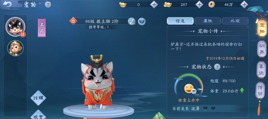 新笑傲江湖宠物怎么选择