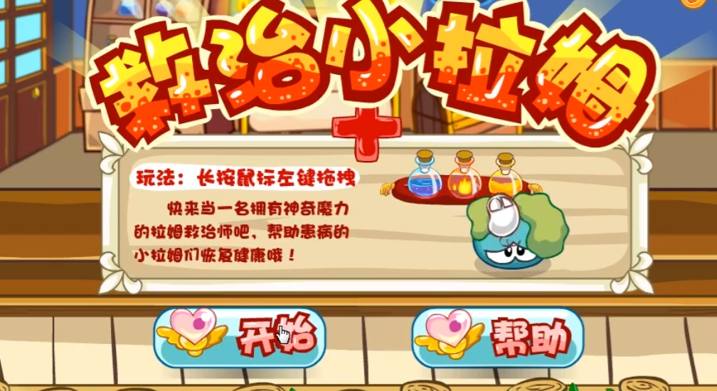 摩尔庄园拉姆森林怪病怎么治疗