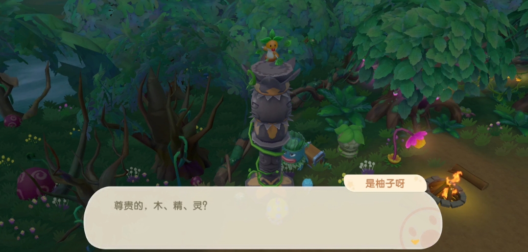 摩尔庄园木精灵怎么做