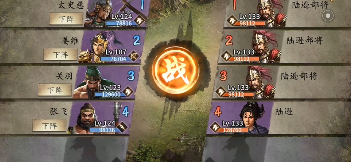 攻城掠地中陆逊副本怎么过