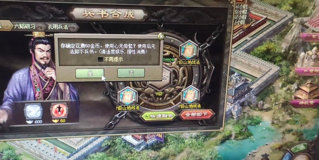 攻城掠地九级兵书怎么到