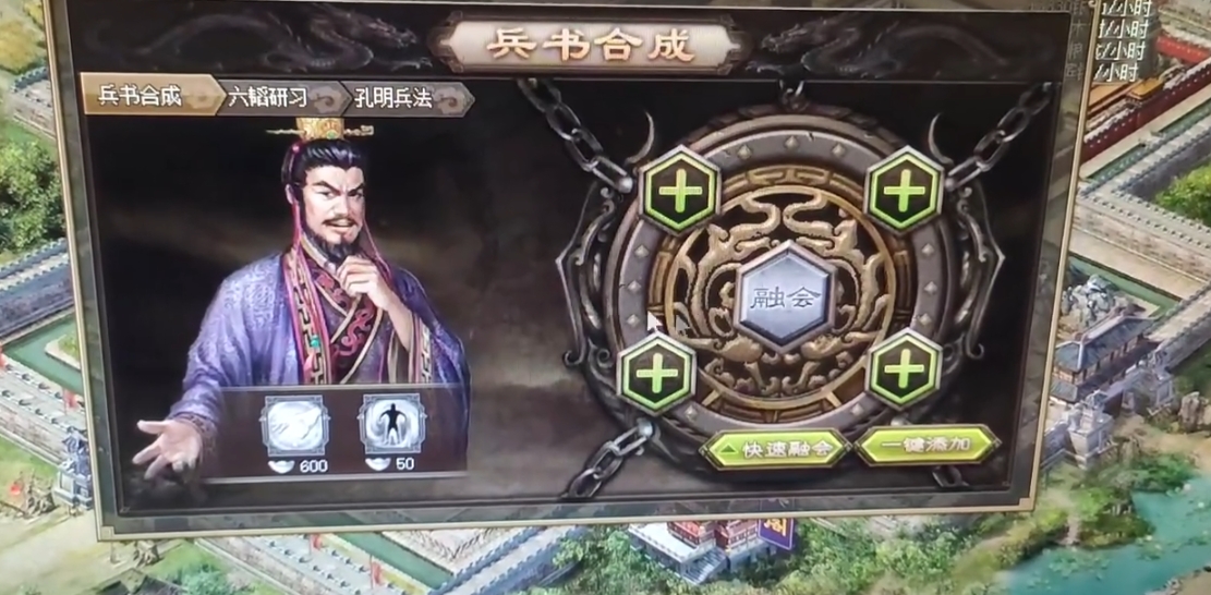 攻城掠地九级兵书怎么到