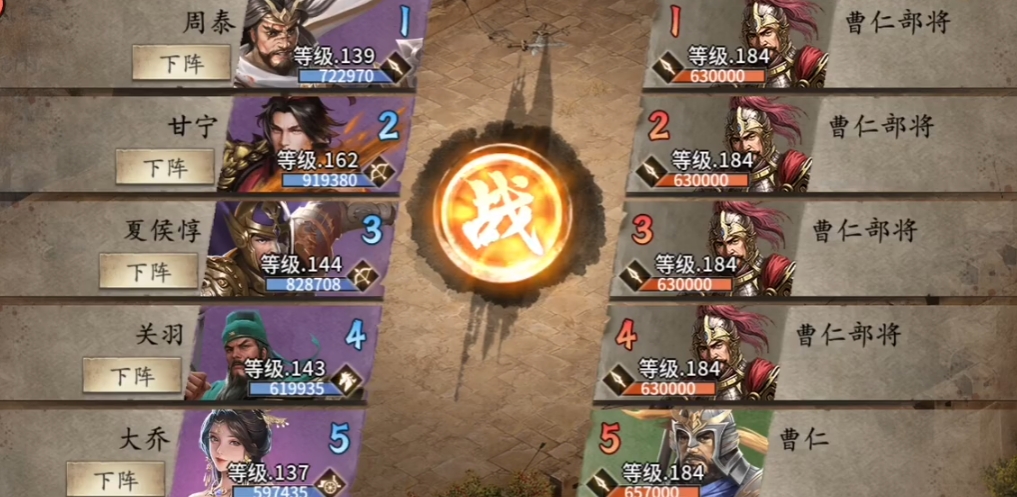 攻城掠地曹仁怎么过