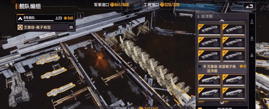 无尽的拉格朗日队形怎么排