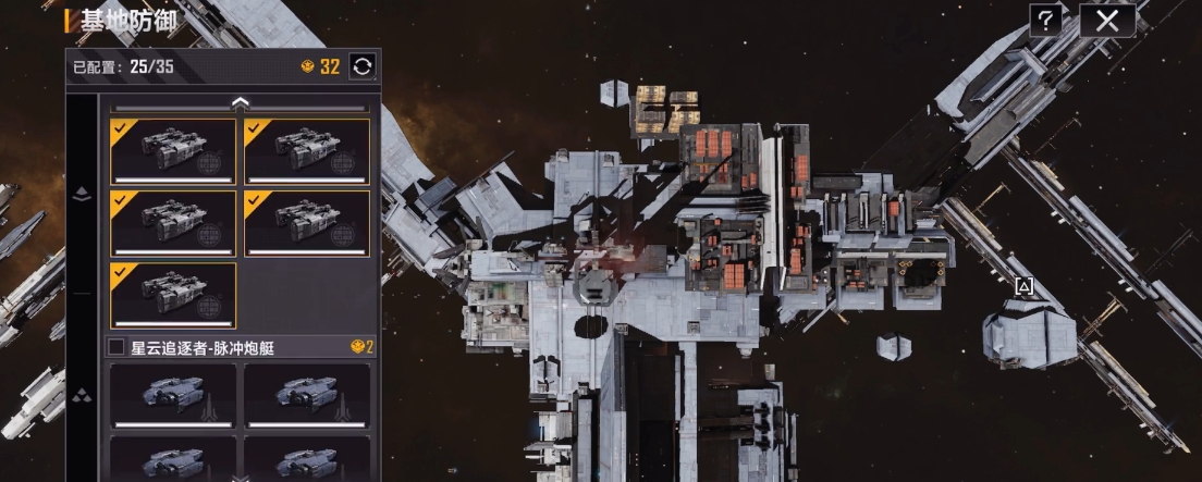 无尽的拉格朗日队形怎么排