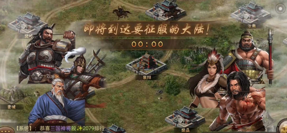 攻城掠地怎么远征