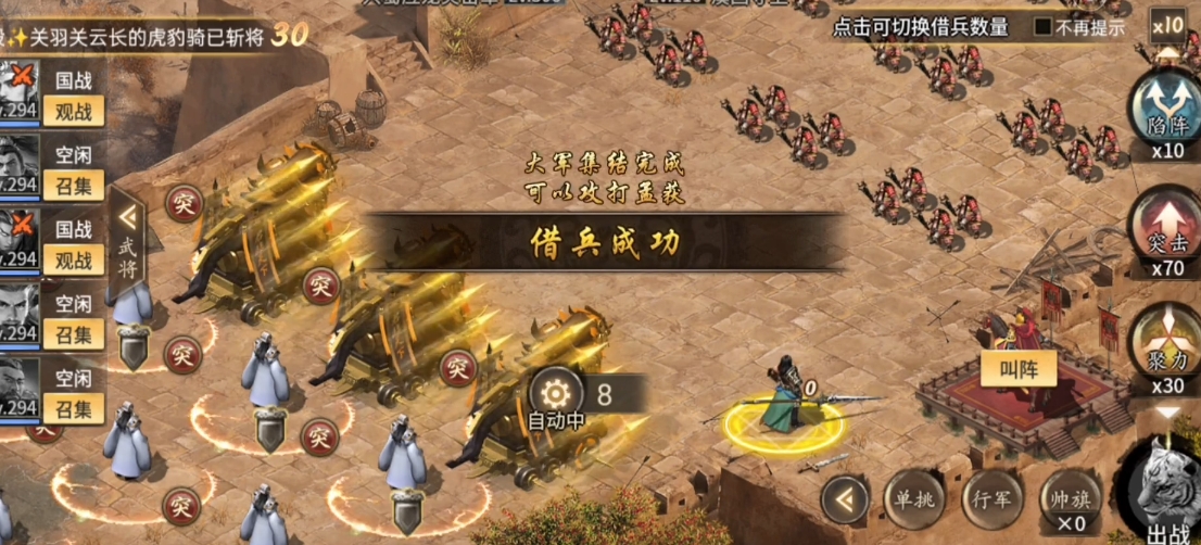 攻城掠地怎么远征