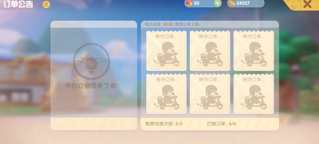 摩尔庄园手游植物怎么卖