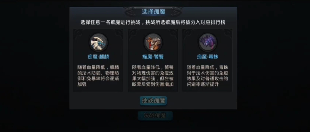 乱斗西游三境篝火怎么开启