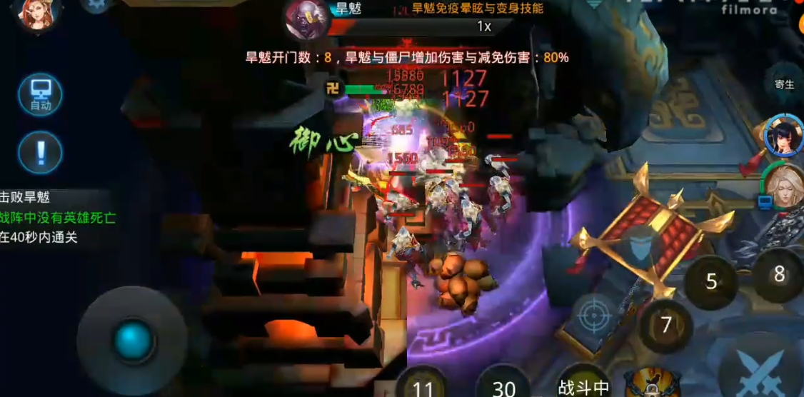 乱斗西游2旱魃那关怎么过