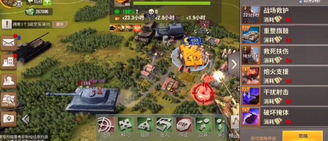 二战风云2鹰城怎么打