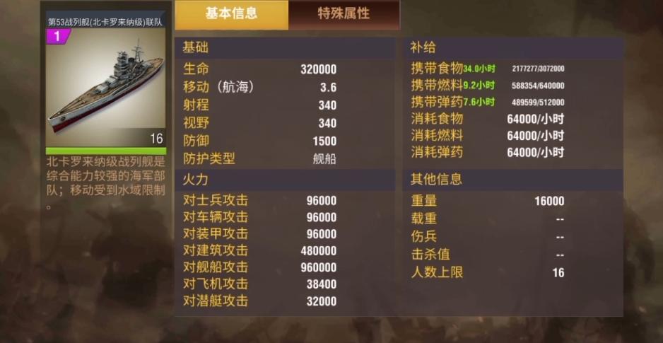 二战风云2里伤兵怎么治疗