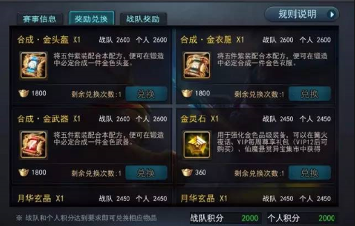 乱斗西游2怎么回收金灵石