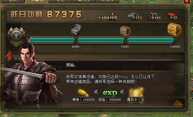 攻城掠地双围怎么刷功勋