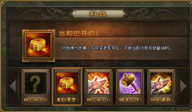 攻城掠地双围怎么刷功勋