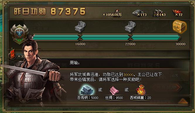 攻城掠地双围怎么刷功勋