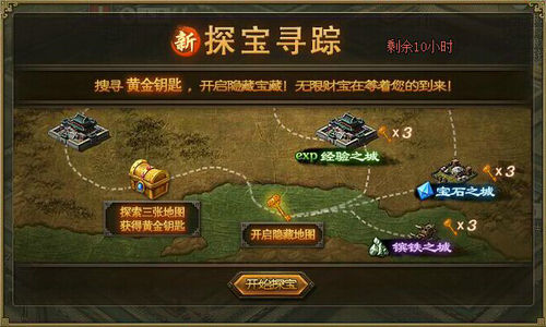 攻城掠地古城钥匙怎么获得最佳