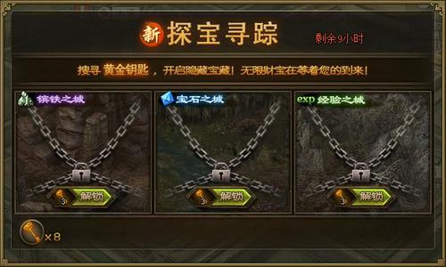 攻城掠地古城钥匙怎么获得最佳