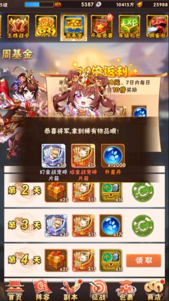 少年三国志1最强零氪阵容怎么配