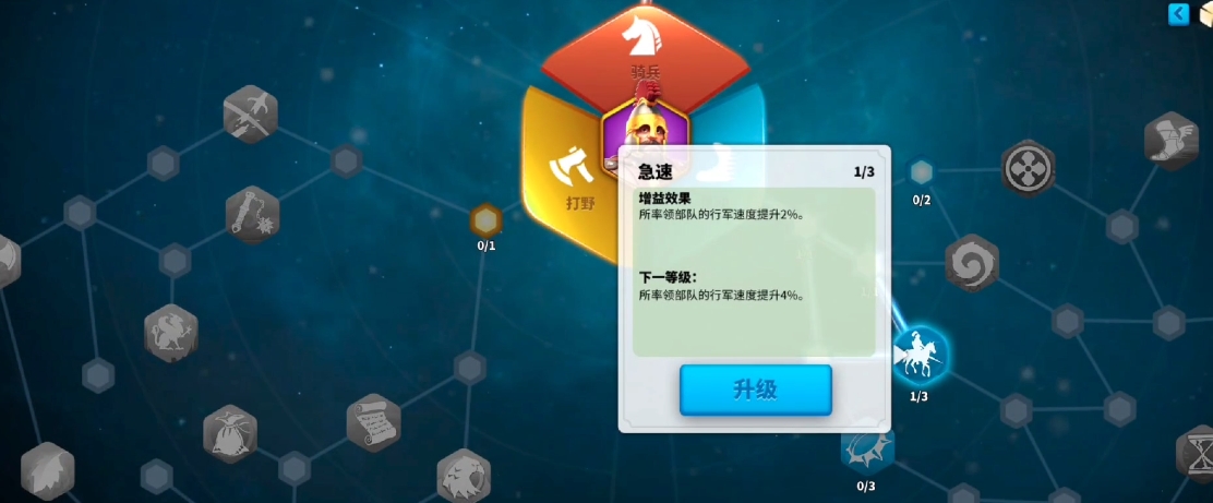 万国觉醒如何提升战力