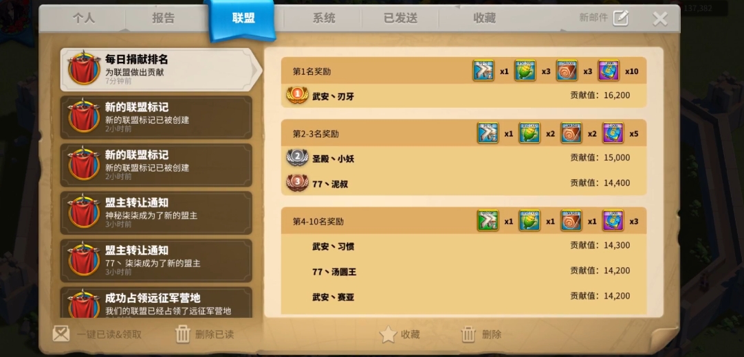 万国觉醒联盟贡献如何获取