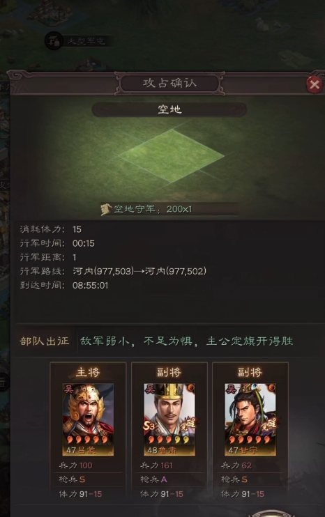 三国志战略版如何到打城位置