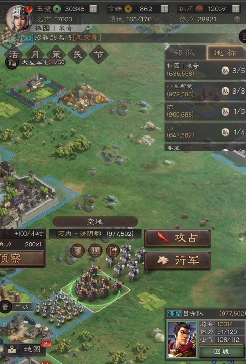 三国志战略版如何到打城位置