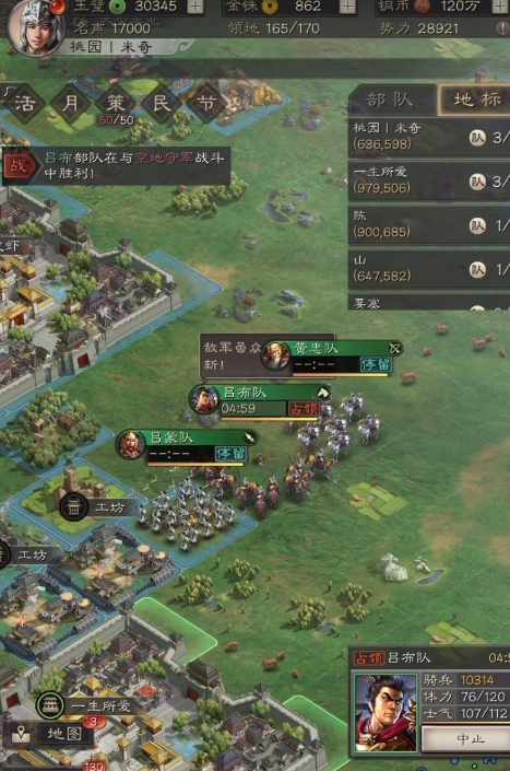 三国志战略版如何到打城位置