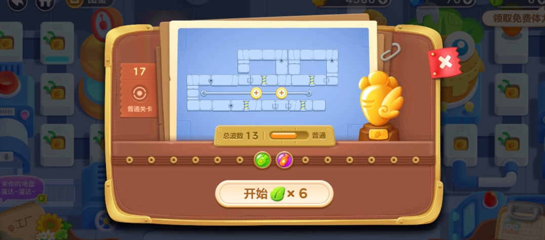 保卫萝卜3里第17关怎么过