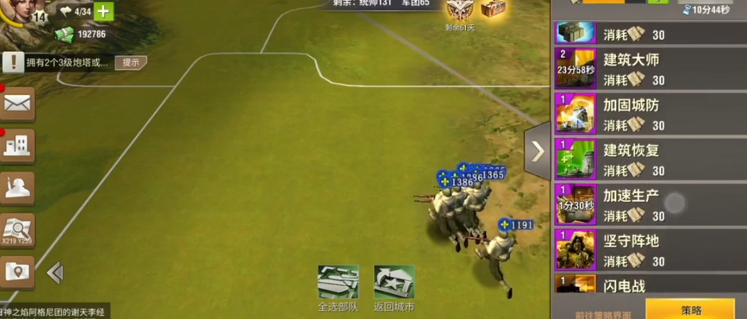 二战风云二前期如何快速发育