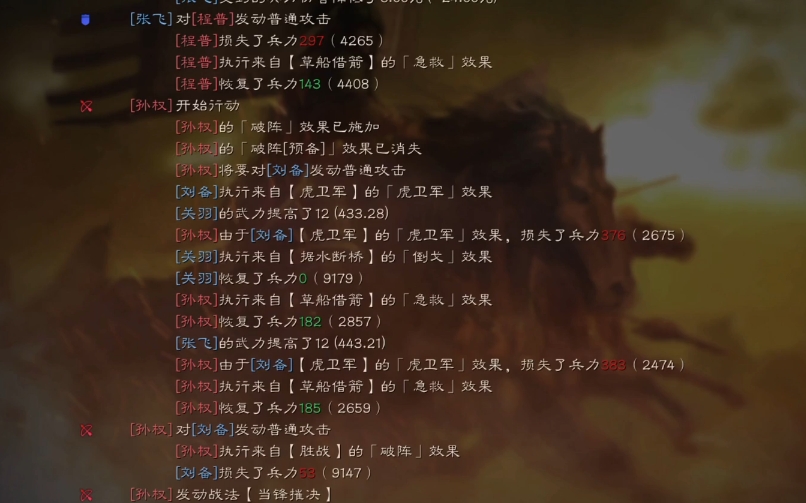 三国志战略版击其惰归如何使用