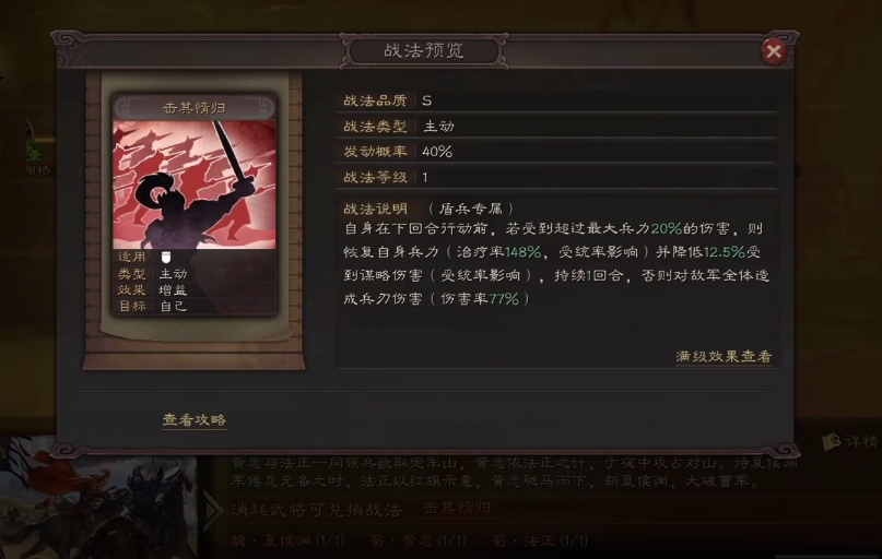 三国志战略版击其惰归如何使用