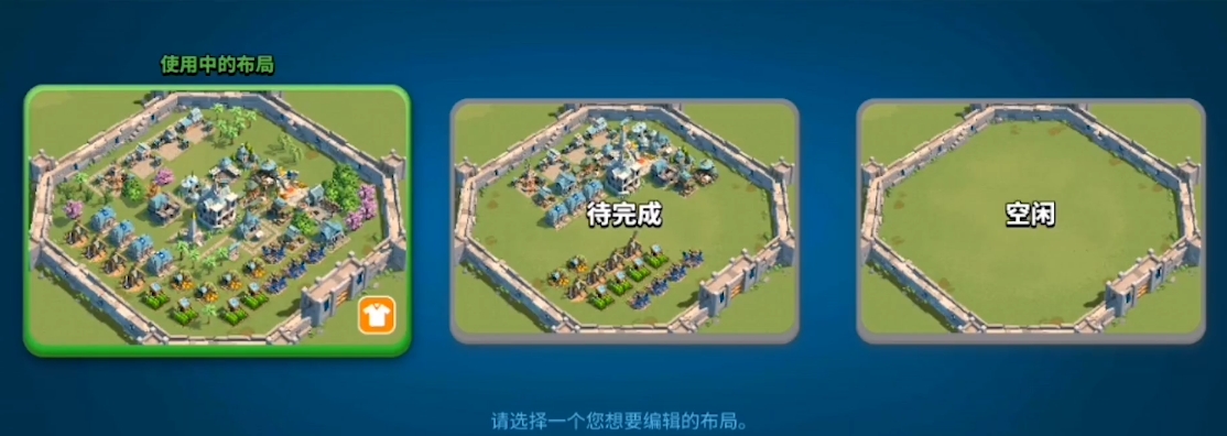 万国觉醒如何布置家