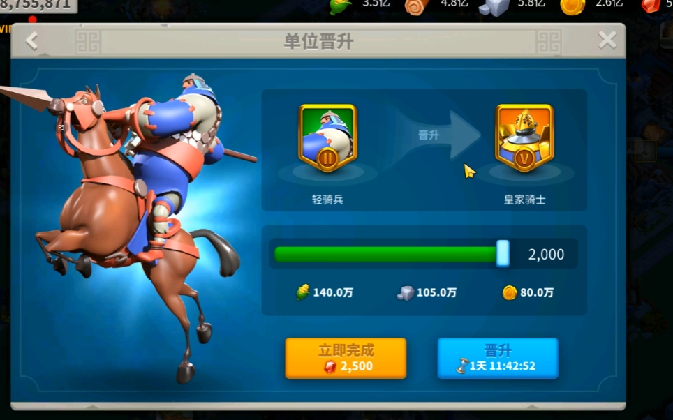 万国觉醒如何使自己带的兵更多