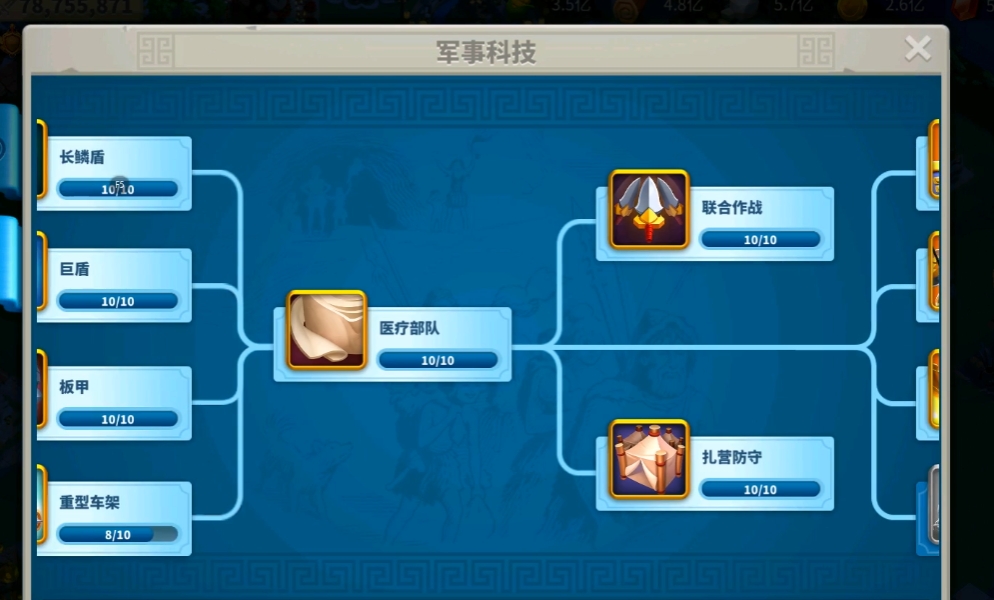 万国觉醒如何使自己带的兵更多