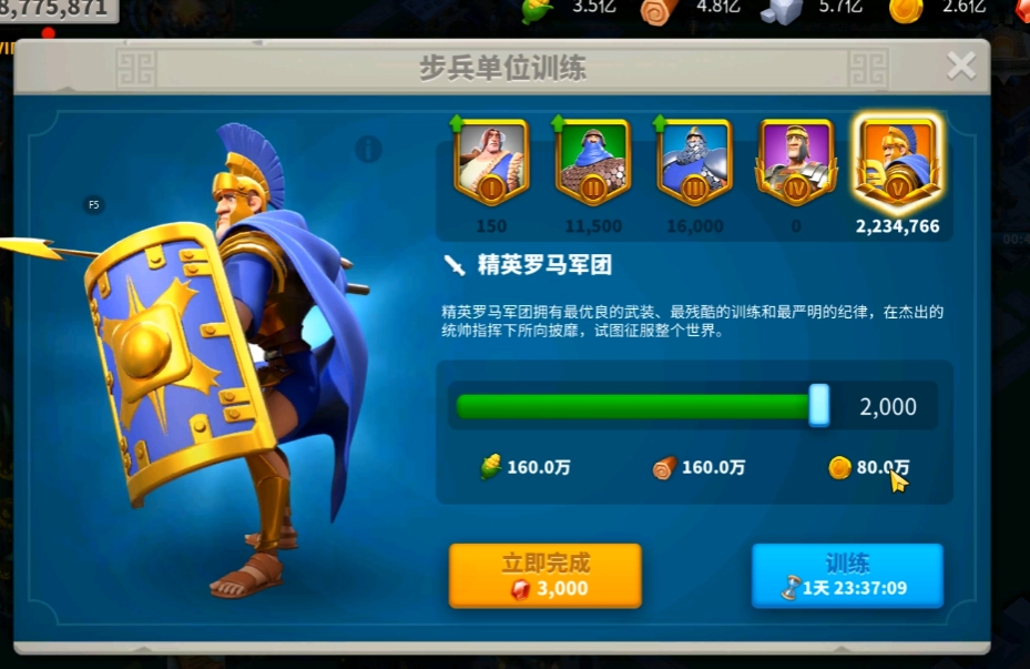 万国觉醒如何使自己带的兵更多