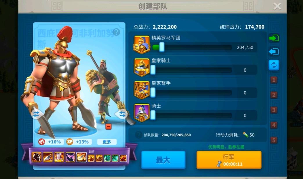 万国觉醒如何安排副将