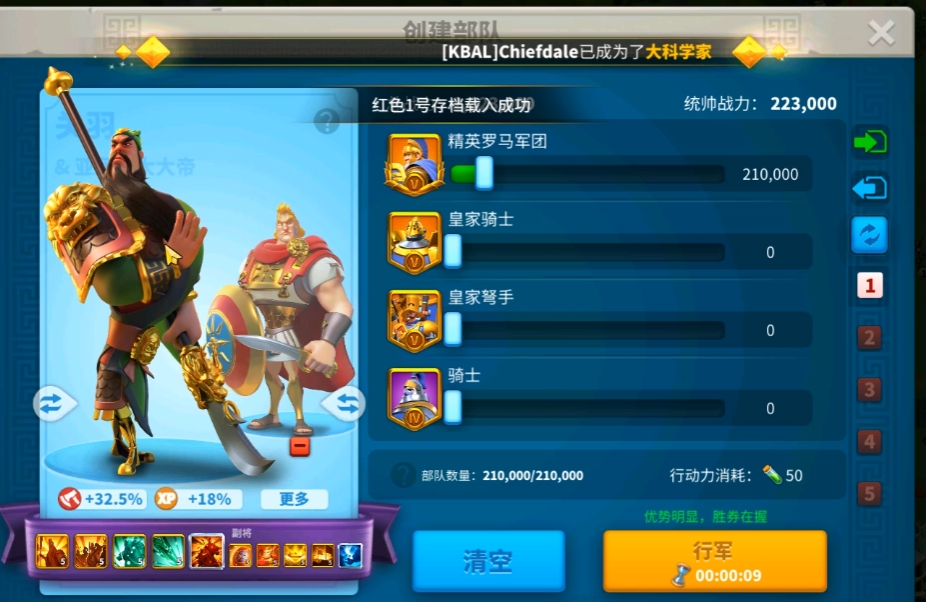 万国觉醒如何安排副将