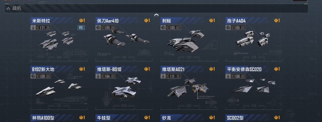 无尽的拉格朗日战斗机怎么装配