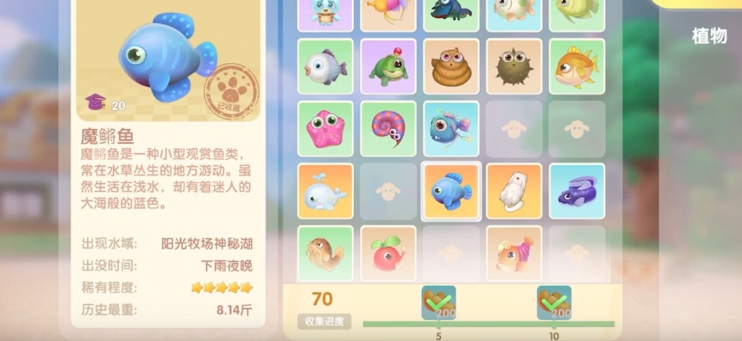 摩尔庄园传说鱼怎么钓