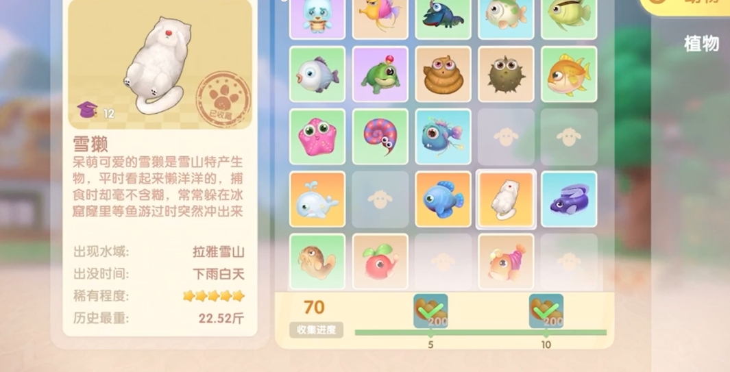 摩尔庄园传说鱼怎么钓