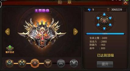 全民奇迹中勋章怎么获得