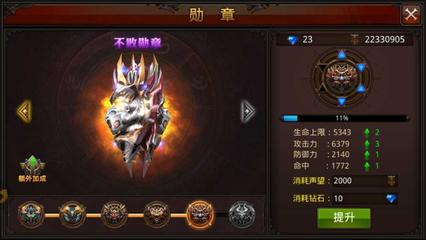 全民奇迹中勋章怎么获得