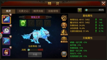 全民奇迹雪狼怎么获得