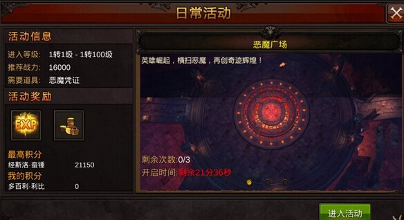 全民奇迹传说装备怎么得