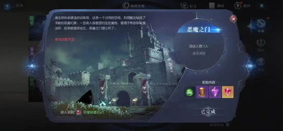 全民奇迹2光环怎么来的