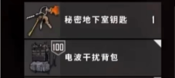 绝地求生神秘钥匙有啥用