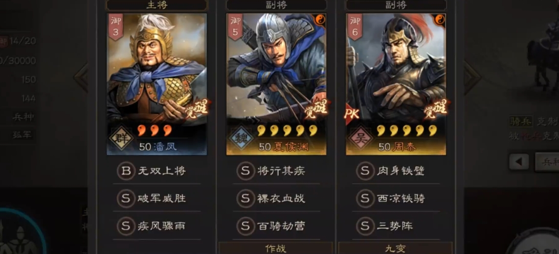 三国志战略版潘凤如何